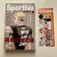 ハイキュー!! ショーセツバン!! 10