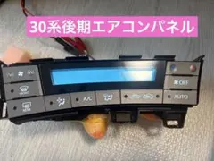 ⭐️30系　プリウス　エアコンパネル　後期　2点セット⭐️のサムネイル