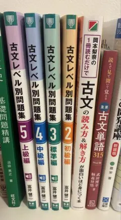 古文セット　まとめ売り