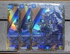 敬虔なる警官 バイアスパトロールポリス 金トレジャー 4枚セット