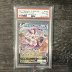 極美品ニンフィアVMAX HR S6a イーブイヒーローズ 093/069