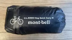 【nana様専用】mont-bell U.L.RINKO Bag
