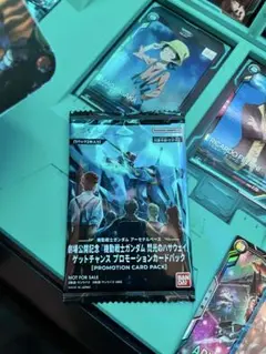 ほ*※様 アーセナルベース　ゲットチャンス　1パック