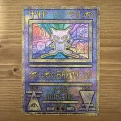 【鑑定品】　Ancient Mew 古代ミュウ プロモ 2020 鑑定品】 Ancient Mew 古代ミュウ プロモ 2020 - メルカリ