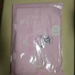 ゼクシー付録スヌーピー 保冷トートバッグ