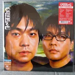 キリンジ 「3」アナログレコード LP キリンジ『3』＆『Fine』アナログレコードが2025年6月25日再発売