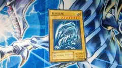 絶版‼️青眼の白龍【ノーマル】