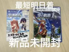 空の軌跡　the1st プレイステーション5 エステル　ヨシュア　早期予約特典付