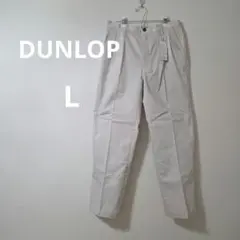 ダンロップ　メンズスラックス　ライトグレー　チノパン　メンズ