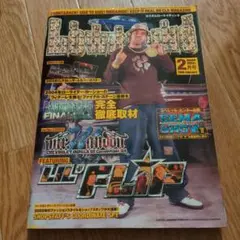 カスタムローライディング　2005年2月号 LIL FLIP