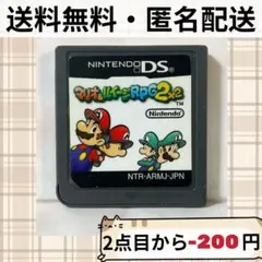 ソフトのみ マリオ＆ルイージRPG2×2 ニンテンドーDS 匿名配送