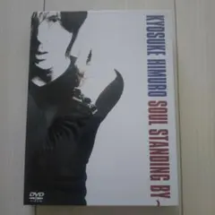 氷室京介 SOUL STANDING BY〜 - メルカリ