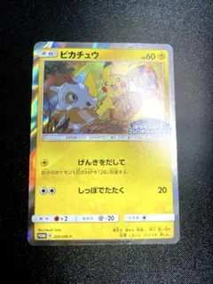 2025年最新】フレンドリィ ピカチュウの人気アイテム - メルカリ