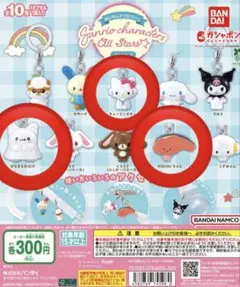 サンリオキャラクターズ オールスターPart２めじるしアクセサリー