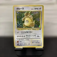 2026年最新】ガルーラの人気アイテム - メルカリ