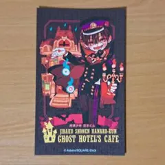 地縛少年花子くん 特典 2階新刊情報】 スクウェア・エニックス 「地縛少年 花子くん(21