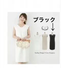 liala×pg ブラック スカラップデザイン Iライン ワンピース M