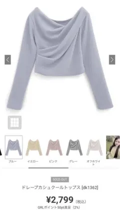 ドレープカシュクールトップス[dk1362]
