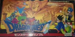 限定】遊戯王 モンスト コラボ 500ピース ジグソーパズル【非売品