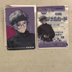 にじさんじ せめよんすき家コラボ 不破湊カードセット 限定ショッパー