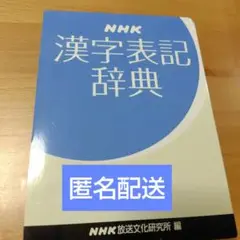 辞典