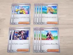 ポケモンカード 汎用サポートまとめ売り