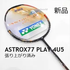 アストロクス88D PRO 4UG5 YONEX アストロクス88D 4ug5