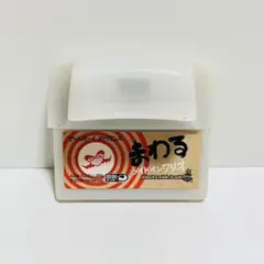 GBA まわるメイドインワリオ