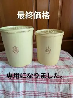 昭和レトロ タッパーウェア 10キロキーパー2個セット 米びつ - メルカリ