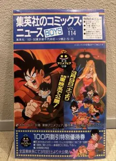 Item thumbnail for item ecaf0dea-b361-445b-95b1-cd575e12a6af