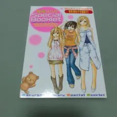 桜場コハル Special Booklet