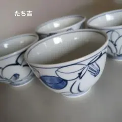 青い花柄 陶器 湯飲み 4個セット