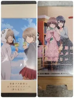 2025年最新】おでかけシスター ポスターの人気アイテム - メルカリ