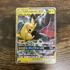 ピカチュウ＆ゼクロムGX RR SM9 タッグボルト 031/095 - メルカリ