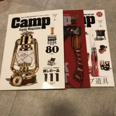 Camp Goods Magazine 3冊セット
