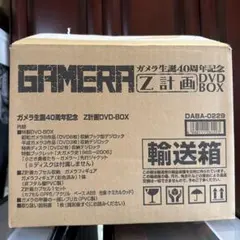ガメラ Z計画 dvd-box ガメラ生誕40周年記念 フィギュア付き - メルカリ
