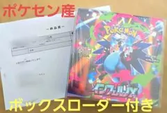 インフェルノx box ポケセン産　シュリンク付き　ボックスローダー付き