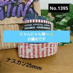 No.1395 ハンドメイドデニムリメイクショルダー紐