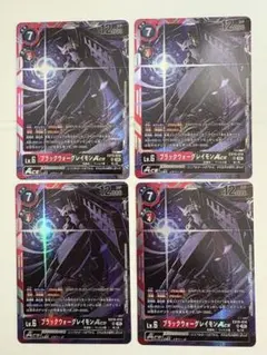 ブラックウォーグレイモン　4枚　SINISTER ORDER
