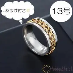 ◆セール中◆ ゴールド チェーン リング (RR0107-G)