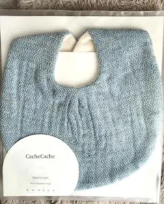 CacheCache 水色 スタイ フリーサイズのサムネイル