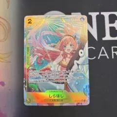 しらほし SR パラレル OP12-102