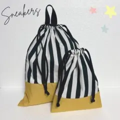 ★ハンドメイド★ストライプ×マスタード柄体操着入れ+給食袋