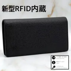 新型RFID内蔵 ルイヴィトン ポルトフォイユブラザ タイガ 二つ折り 長財布