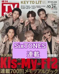 2025年最新】tvガイド ジェシーの人気アイテム - メルカリ