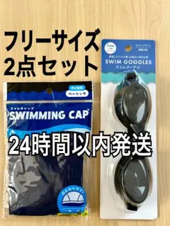 新品。水泳帽&水中メガネ、黒×黒 水泳海水浴プールアウトドア旅行 jitrdkk