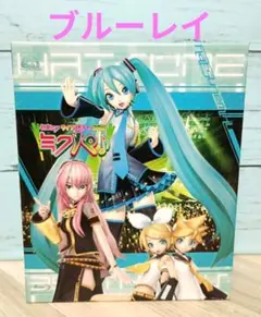 初音ミク ライブパーティー2011 ミクパ♪ 初回限定盤Blu-ray