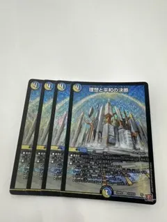 パーフェクトアルカディア 4枚セット 2025年最新】パーフェクトアルカディアの人気アイテム - メルカリ