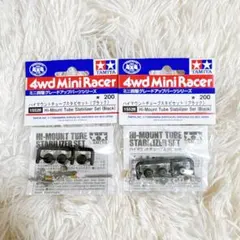 2025年最新】ミニ四駆 引退セットの人気アイテム - メルカリ