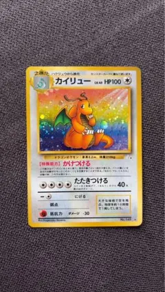 2026年最新】旧ポケモンカード カイリューの人気アイテム - メルカリ